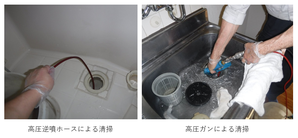 マンションの排水管詰まりを即日解決!キッチン・トイレのトラブル対応