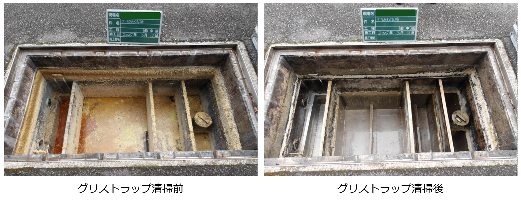 グリストラップ(グリスト)とは？仕組みや清掃頻度について解説