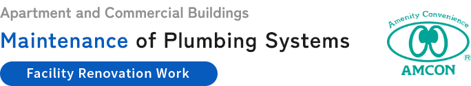 Facility Renovation Work for Apartments and Buildings: End-to-End Support by Plumbing System Professionals